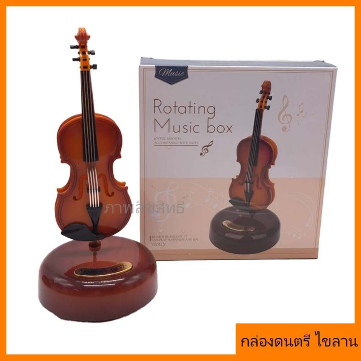 กล่องดนตรี-music-box-gift-ของขวัญ-แบบหมุน-ด้วยมือ-เสียงเพราะ-เฟื่องเหล็กทนทาน-กล่องดนตรีสวยงาม-รับประกันคุณภาพ