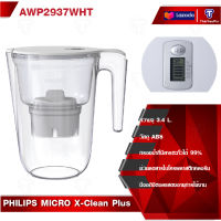 PHILIPS AWP2937WHT เหยือกกรองน้ำ Micro X- Clean Plus หน้าจอดิจิตอล กรองน้ําดื่ม เหยือกกรองน้ำดื่ม กาต้มน้ำ