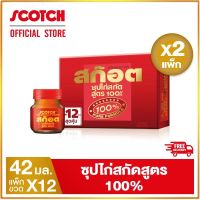 สก๊อต 100 ซุปไก่สกัดสูตร 100% ขนาด 42 มล. (แพ็ก 12 ขวด) จำนวน 2 แพ็ก ซื้อคู่คุ้มกว่า !!