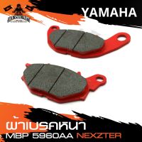 ++โปร NEXZTER ผ้าเบรคหน้า  5960AA YAMAHA MT03 / R3 / X MAX เบรค ผ้าเบรค ผ้าเบรคมอเตอร์ไซค์ อะไหล่มอไซค์ อะไหล่แต่ง ถูกมาก อะไหล่มอเตอร์ไซค์ แต่งมอเตอร์ไซค์ อะไหล่รถมอเตอร์ไซค์  อะไหล่มอไซค์