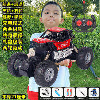 Super Large Childrens Remote Control Car Charger Electric Remote-Control Automobile Toy High-Speed Four-Wheel Drive off-Road Vehicle Boy Alloy Rock Crawler