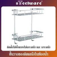 โปรดี THAISTEELWARE ชั้นวางของติดผนัง ที่วางของ ที่วางแชมพู แบบอลูมิเนียม 2 ชั้น ติดตั้งได้ทั้งแบบเจาะและติดกาว ราคาถูก ที่วางสบู่ กล่องเก็บของ ห้องน้ำ ชั้นวางของ