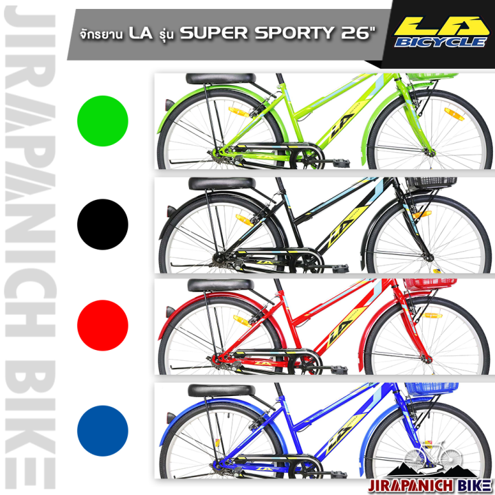 จักรยาน-la-sport-bike-รุ่น-super-sporty-วงล้อ-26นิ้ว-ระบบเบรก-วีเบรก