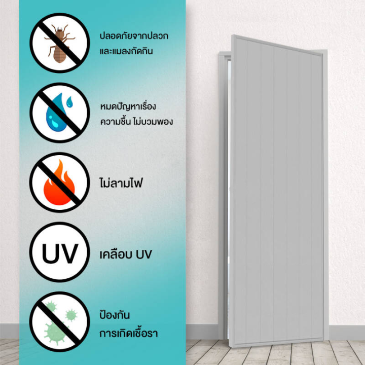 ประตู-pvc-สีเทา-ขนาด-80x200ซม-รุ่นหนา-slv1-เคลือบ-uv-บานทึบ-พร้อมวงกบ-อุปกรณ์มือจับกลอนครบชุด-พร้อมติดตั้ง