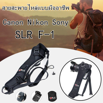 สายสะพายไหล่แบบมืออาชีพ SLR F-1 อุปกรณ์เสริมกล้อง Canon Nikon Sony แบบพกพาสายคล้องไหล่สำหรับกล้อง กล้อง แบบพกพา Mirrorless DSLR SLR