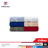 Frolina Aircotton Eco Soft Collection ผ้าขนหนูเช็ดผม ขนาด 15x31 นิ้ว