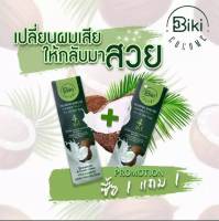 (1 แถม1)เเชมพู มะพร้าวเคราติน 4in1  400 ml. พร้อมส่ง Biki cocome ผมเสียแตกปลาย TIKKOK ทรีทเม้น มะพร้าว เคราตินมะพร้าว แฟซ่า