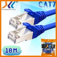 สินค้าขายดี!!! สายแลน CAT7 สำเร็จรูปพร้อมใช้งาน ภายในอาคาร ยาว 10 เมตร รุ่นที่ดีที่สุดในสายแแลน!! ที่ชาร์จ แท็บเล็ต ไร้สาย เสียง หูฟัง เคส ลำโพง Wireless Bluetooth โทรศัพท์ USB ปลั๊ก เมาท์ HDMI สายคอมพิวเตอร์