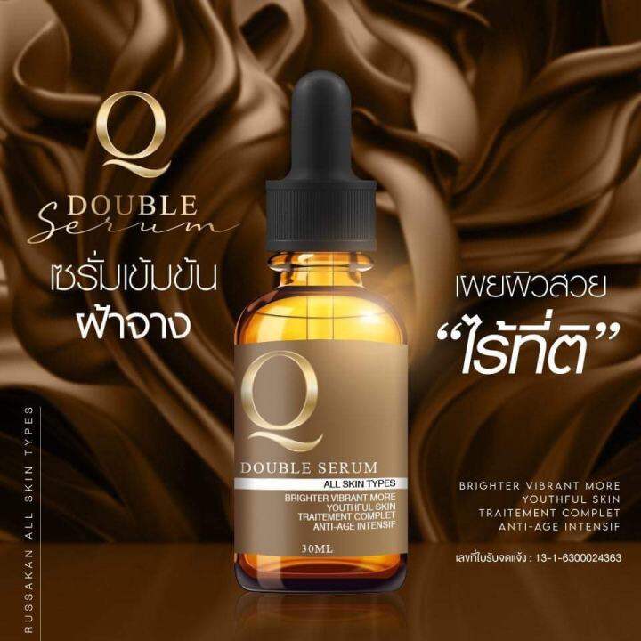 แพ็ค-1-ขวด-q-double-serum-เซรั่มคิว-ขนาด-30-ml-จำนวน-1-กล่อง-ของแท้