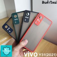 เคส vivo Y31 (2021) ดีไซน์เก๋หลังขุ่นคลุมกล้องกันกระแทก