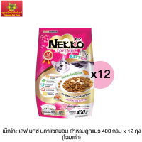 เน็กโกะ เลิฟ มิกซ์ ปลาแซลมอนและปลาทูน่า สำหรับลูกแมว 400g x 12 Bags