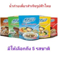 ฟ้าไทย น้ำก๋วยเตี๋ยว 350 กรัม