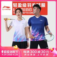 กางเกงขาสั้นผู้ชายแขนสั้นชุดแบดมินตัน Li Ning,ชุดกีฬาเทนนิสโต๊ะปิงปองแห้งเร็วเหมาะสำหรับใส่อยู่บ้าน