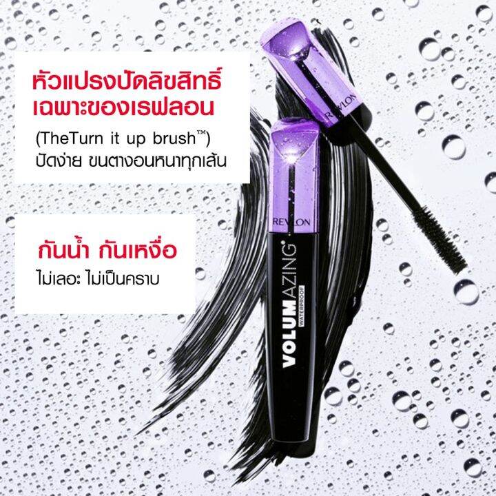 revlon-volumazing-waterproof-mascara-มาสคาร่ากันน้ำ-ให้ขนตาหนาสะดุดตาติดทนนาน-สะกดทุกสายตา-24-ชั่วโมง