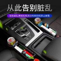 Car crack storage ช่องเสียบปลั๊กที่นั่งในรถกล่องเก็บของใช้ในรถ tfheryyio