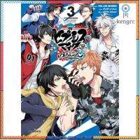 ฮิปโนซิสไมค์ - Division Rap Battle - side B.B. &amp; M.T.C. เล่ม 1-3 ยอดขายดีอันดับหนึ่ง