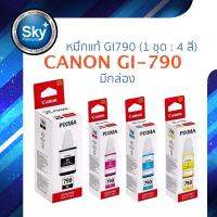 Canon Ink Refill GI790 4 สี_สี C, M, Y, BL (Black)_(in Box) แคนนอน หมึกเติมแท้ยี่ห้อ Canon inkTank สำหรับเติม (มีกล่อง) สำหรับเติม printer Canon Pixma G Series ทุกรุ่น