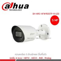 Dahua รุ่น DH-HAC-HFW1500TP-A กล้องวงจรปิด 5 ล้านพิกเซล