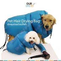Pet Hair Drying Bag ผ้าคลุมช่วยเป่าขนให้แห้ง