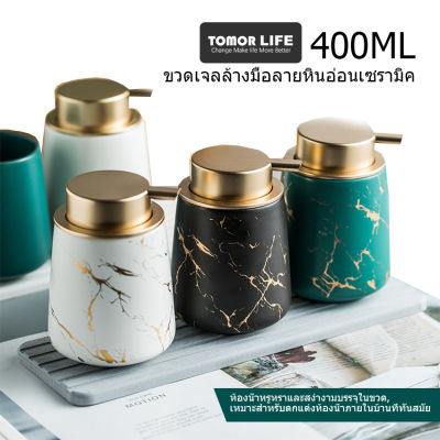 Tomor Life 400Ml รูปแบบหินอ่อนเซรามิกเครื่องจ่ายสบู่เหลวล้างมือขวดปั๊ม