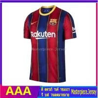 20/21 Barcelona Home Kit บาร์เซโลน่า ศาลเจ้าบ้าน เกมเยือน เจอร์ซี เสื้อฟุตบอลล่าสุดคุณภาพสูง[จัดส่งภายใน 40 ชั่วโมง]