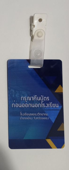 ชุด-6-ตัวคลิบหนีบบัตรแบบพลาสติกเนื้อดี-ตัวหนีบบัตรนักเรียน