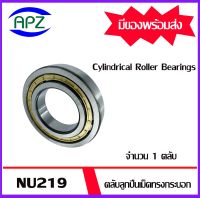 NU219  ตลับลูกปืนเม็ดทรงกระบอก ( Cylindrical Roller Bearings ) NU219M   จำนวน 1 ตลับ    จัดจำหน่ายโดย Apz สินค้ารับประกันคุณภาพ