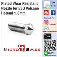 Micro Swiss Plated Wear Resistant  Nozzle for E3D Volcano Hotend 1.0mm