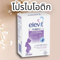 Elevit Probiotics for Pregnancy &amp; Breastfeeding 30 Capsules Rated 5.00 out of 5 based on 1 customer rating