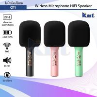 ไมโครโฟนไร้สาย รุ่น Q11 TWS ร้องเพลงเล่นคาราโอเกะ Wirless Microphone HiFi Speaker ไมโครโฟนคอนเดนเซอร์  [3สี ดำ/เขียว/ชมพู]