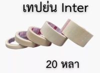 เทปย่น Inter แกนแดง คุณภาพสูง ยาว 20 หลา x หน้ากว้าง 24-48 มิลลิเมตร