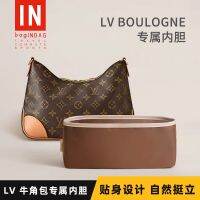 suitable for LV BOULOGNE croissant liner bag armpit storage organizer bag lining bag bag medium bag shape light