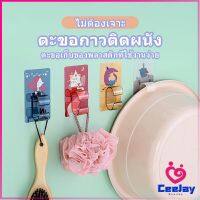 CeeJay ที่วางกะละมัง ที่แขวนอเนคประสงค์ Home Storage Hooks