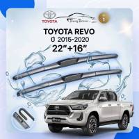 ก้านปัดน้ำฝนรถยนต์ ใบปัดน้ำฝน TOYOTA  REVO ปี 2015-2020 ขนาด 22 นิ้ว , 16 นิ้ว (รุ่น 1 หัวล็อค U - HOOK)