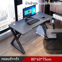 ✨Chic.✨ โต๊ะคอมพิวเตอร์ โต๊ะเกมส์มิ่ง โต๊ะทำงาน โต๊ะวางคอม โต๊ะวางของ Computer Desk โต๊ะเล่นเกมส์ โต๊ะอเนกประสงค์