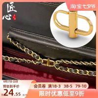 suitable for CHANEL¯ Anti-wear and not easy to drop 19woc bag chain length regulator accessories bag chain adjustment buckle single buy