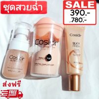 ส่งฟรี โปรสวยฉ่ำ รองพื้นคอสเลอร์ Coslor  สเปรย์คอสเลอร์ โกล์วเก็ทเทอร์ (รองพื้น1ชิ้น+สเปรย์1ชิ้น+ฟรีฟองน้ำ1ชิ้น)