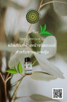 ทีทรี ดีป คลีนซิ่งออยล์ ล้างหน้า Isabella Nature Zen  110 ml.