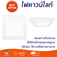 ใหม่ล่าสุด ไฟเพดาน ดาวน์ไลท์ LED  18 วัตต์ DAYLIGHT 8 นิ้ว สีขาว กลม ส่องสว่างทั่วบริเวณ ใช้ได้กับขั้วหลอดมาตรฐาน Downlight