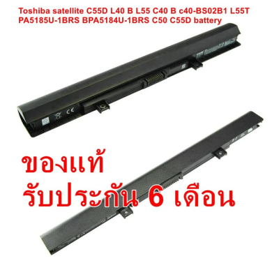 battery Toshiba C55D L50D L40 B L55 C40 B c40-B S02B1 L55T PA5185U-1BRS BPA5184U-1BRS C50 C55D battery