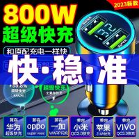 【Ready】? 2023 New Dual Port 800 Car Charger Fast Charge Cigarette Lighter One to Two USB Car Conversion Super Fast Charge