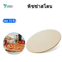 Pizza Stone 15 inch Round Baking Stone for Bread Ceramic Pizza Grilling Stones for Cooking and Baking BBQ and Grill