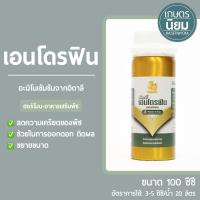 เอนโดรฟิน (อะมิโนเข้มข้นจากอิตาลี) 100 ซีซี