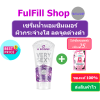 A Bonne Very Sexy Whitening Body Serum 120g เอ บอนเน่ เซรั่มน้ำหอมชิมเมอร์ ผิวโกลด์ ฉ่ำวาว เป็นประกาย