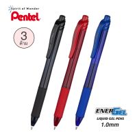 Pentel ปากกาหมึกเจล เพนเทล Energel X BL110 1.0mm (แพ็ค 3 สี)
