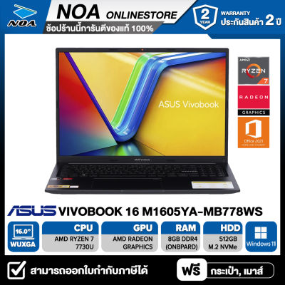 NOTEBOOK (โน๊ตบุ๊ค) ASUS VIVOBOOK 16 M1605YA-MB778WS 16" WUXGA/RYZEN 7-7730U/8GB/SSD 512GB/WINDOWS 11+MS OFFICE รับประกันศูนย์ไทย 2ปี