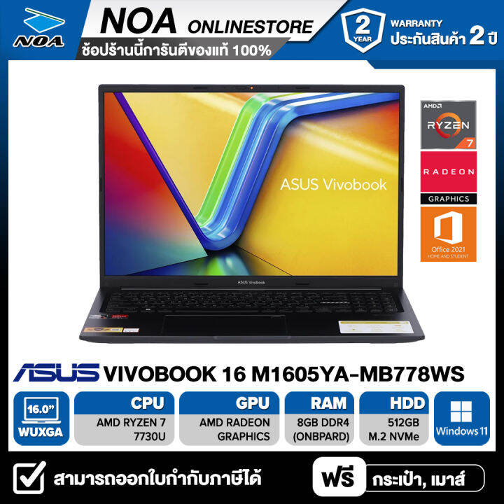 notebook-โน๊ตบุ๊ค-asus-vivobook-16-m1605ya-mb778ws-16-wuxga-ryzen-7-7730u-8gb-ssd-512gb-windows-11-ms-office-รับประกันศูนย์ไทย-2ปี