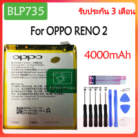 แบตเตอรี่ Oppo Reno 2 BLP735 4000mAh ส่งจาก กทม.