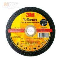 แผ่นตัดบางสีทอง CUT-OFF WHEEL เบอร์ 60 3M รุ่น GOLD SERIES ขนาด 4 นิ้ว (100X1X16 มม.) บาง 1 มม. สำหรับตัดโลหะ