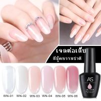 Jelly Gel เจลต่อเล็บ ฝังลาย ส๊ Nude Color WN AS 15ml.